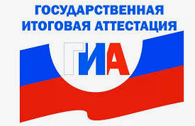 ГИА-9 Стартует 21 мая..