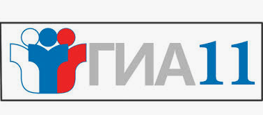 ГИА-11. Стартует 23 мая!.