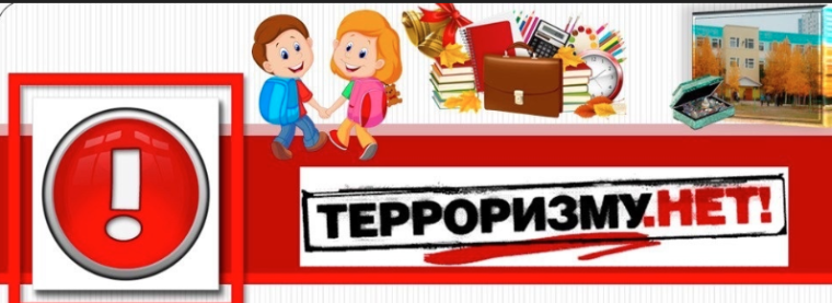 Террор - явление, которое прямо или косвенно касается каждого из нас..